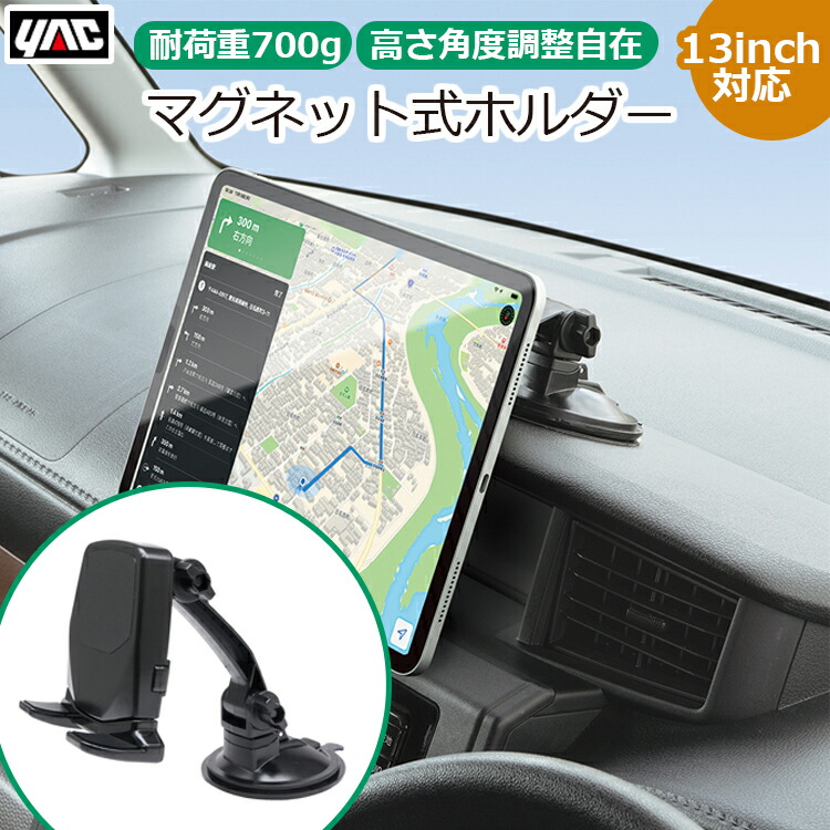 楽天市場】ピタンコタブレットホルダー2 ZE-62 6690065 トラック用品