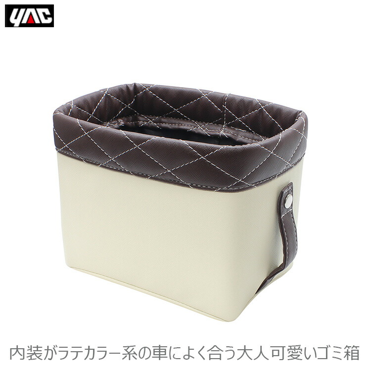 楽天市場】槌屋ヤック PF-382 Lattice ダストボックス ガトーブラウン