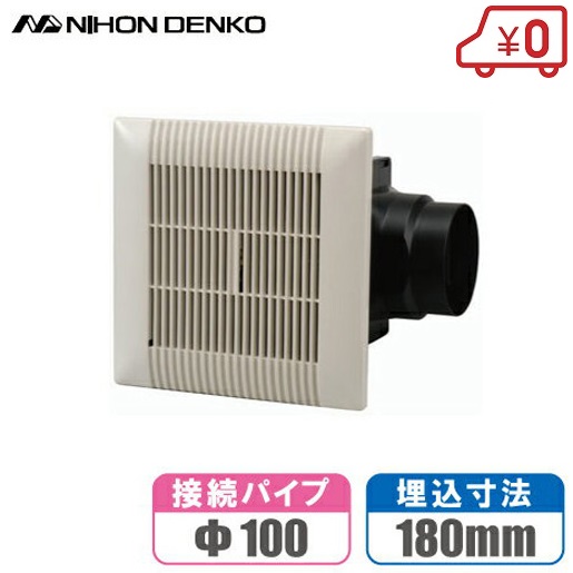 楽天市場】日本電興 換気扇 浴室換気扇 開口寸法180mm NTV-100S2 天井