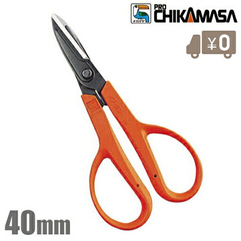 楽天市場 近正 フローリストm Ns 155 園芸道具 収穫鋏 バサミ はさみ ハサミ クラフト 生花 ｓ ｓ ｎ