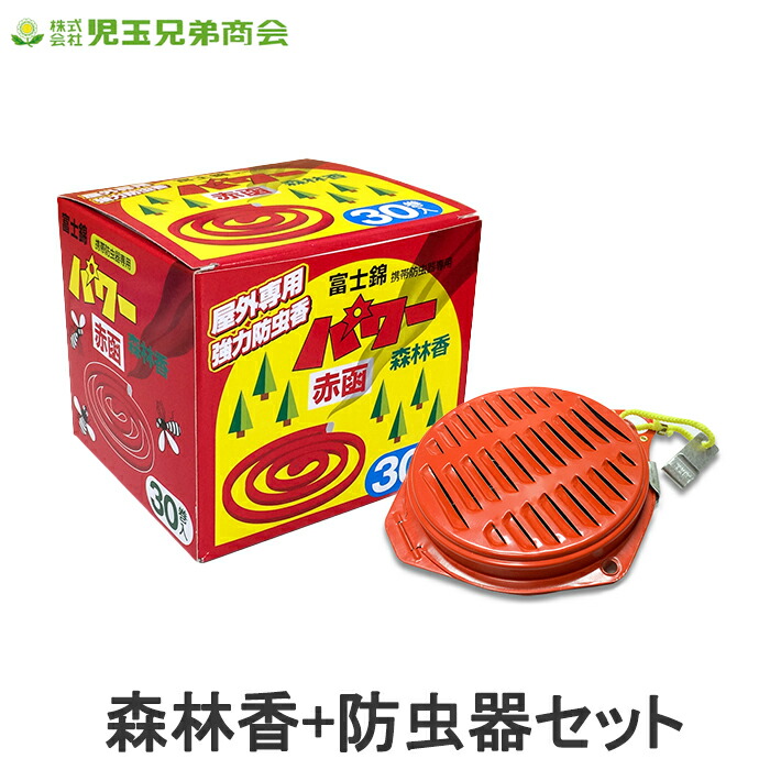 【楽天市場】屋外 蚊よけ 最強 強力 蚊取り線香 ブヨ アブ 虫除け パワー 森林香 赤函 30巻入 携帯防虫器セット グッズ キャンプ