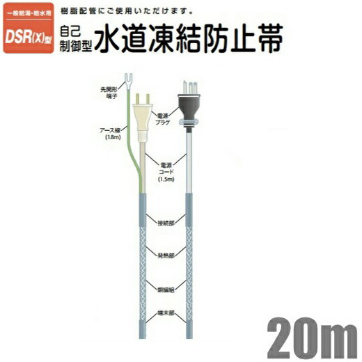楽天市場】【送料無料】電熱産業 自己温度制御 凍結防止帯 樹脂/金属管