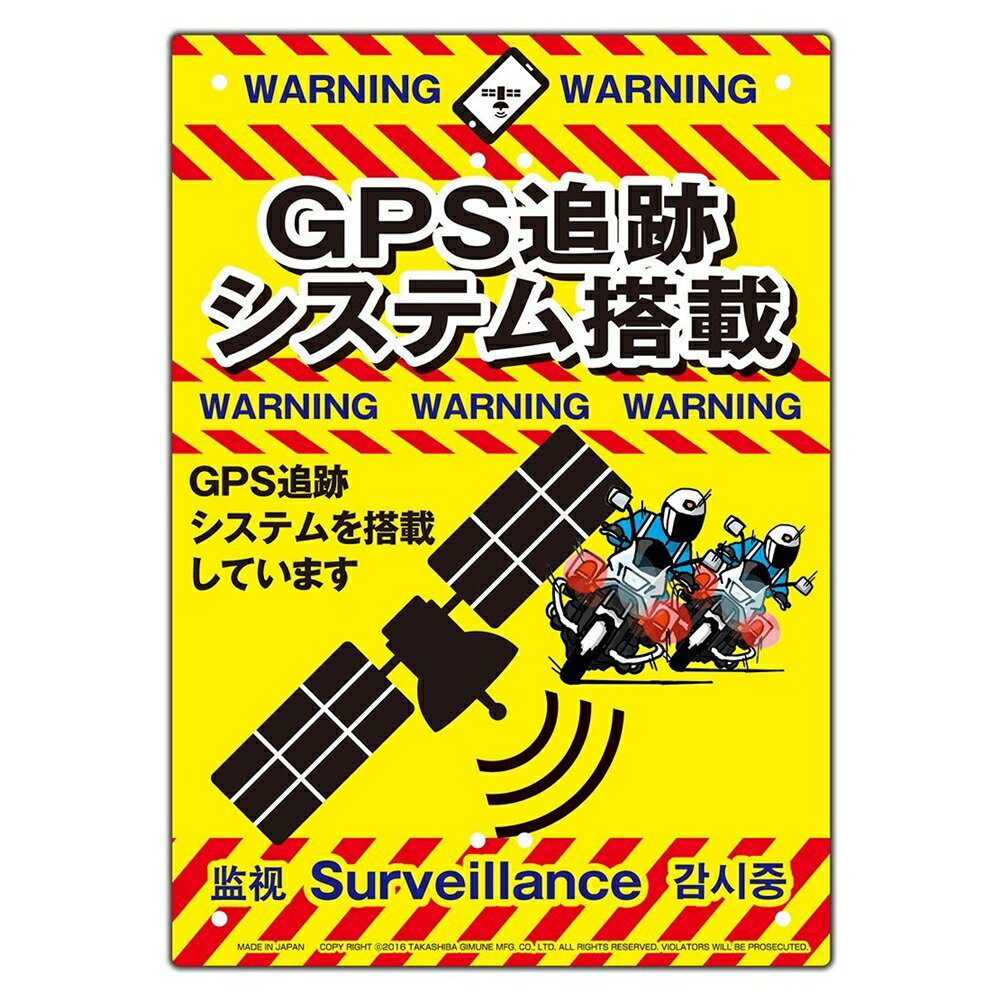 楽天市場】【送料無料】ミキロコス 注意 看板 A4サイズ 監視カメラ録画中 K-013[危険立入禁止 立ち入り禁止 多目的看板 注意喚起 標識] :  Ｓ．Ｓ．Ｎ