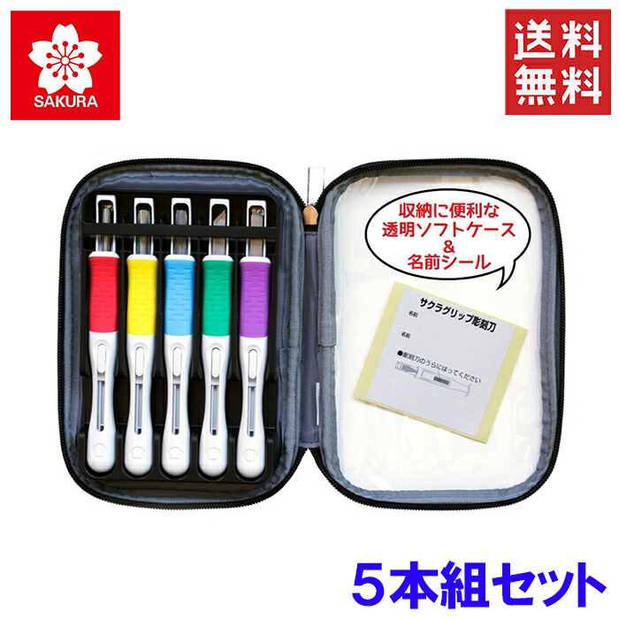 彫刻刀セット EHTS-5A