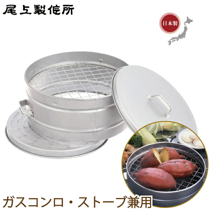 楽天市場】【1/25は店内全品ポイント3倍！】日本製 キンカ 石焼き芋壺