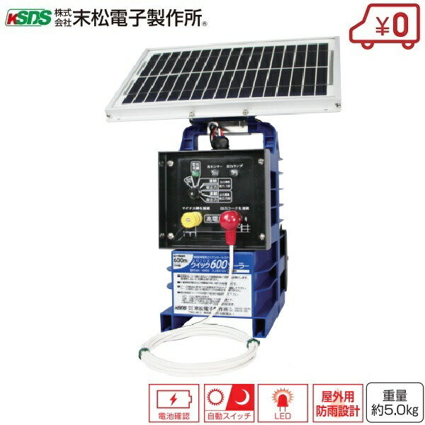 楽天市場】電気柵 本体 防獣くんソーラー 5000N バッテリー