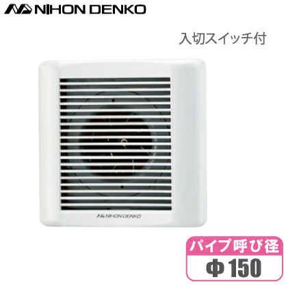 楽天市場】日本電興 トイレファン トイレ換気扇 パイプファン Φ100mm