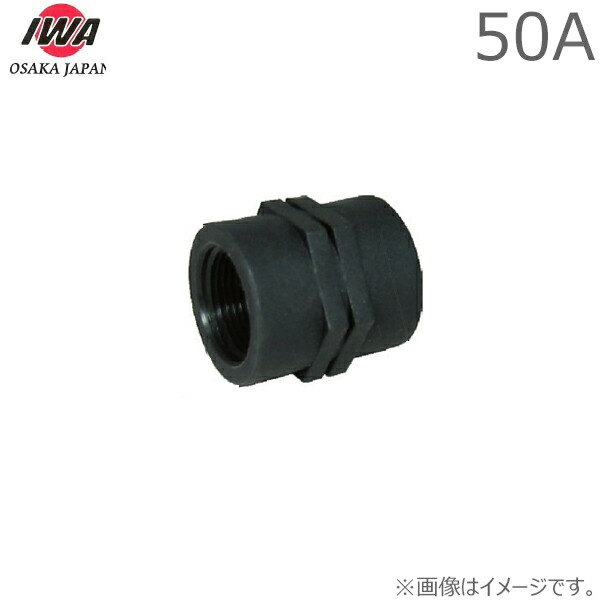 ショートバルソケ50A 7個セット 水槽 塩ビ管 ろ過 配管 排水 吸水