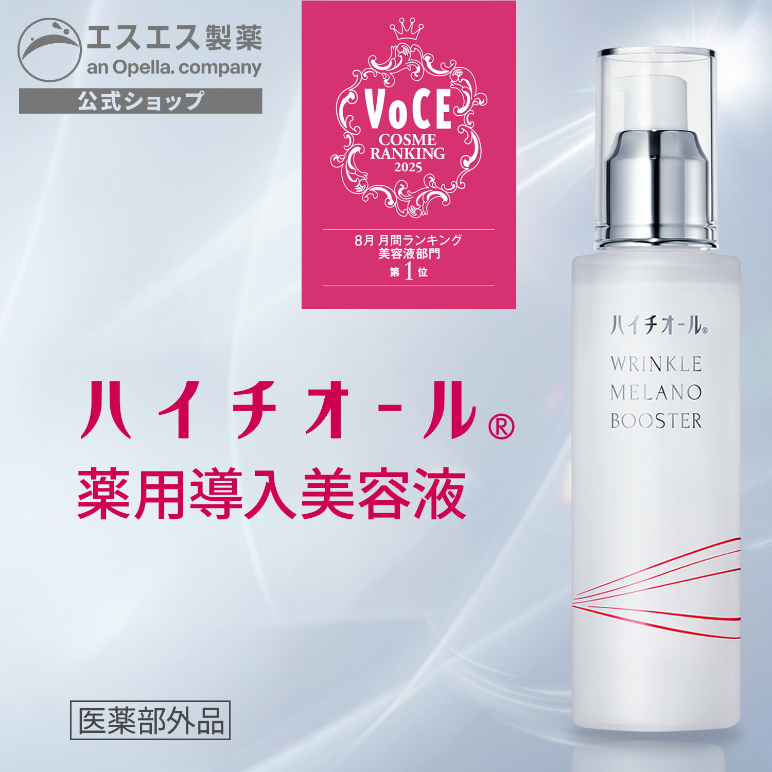 楽天市場】コスメディカ リペアセラム45g 薬用貯水美容液 : syosin store