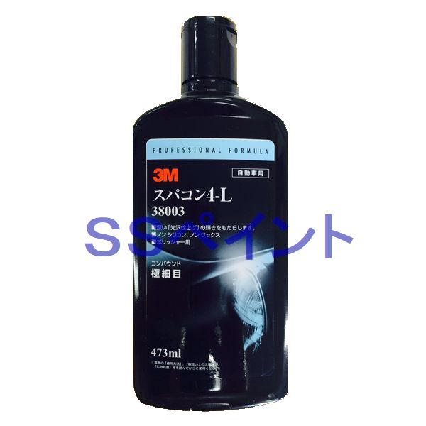 楽天市場】クリスタルプロセス スーパー研磨4.0μｍ 容量：500ml : SSペイント