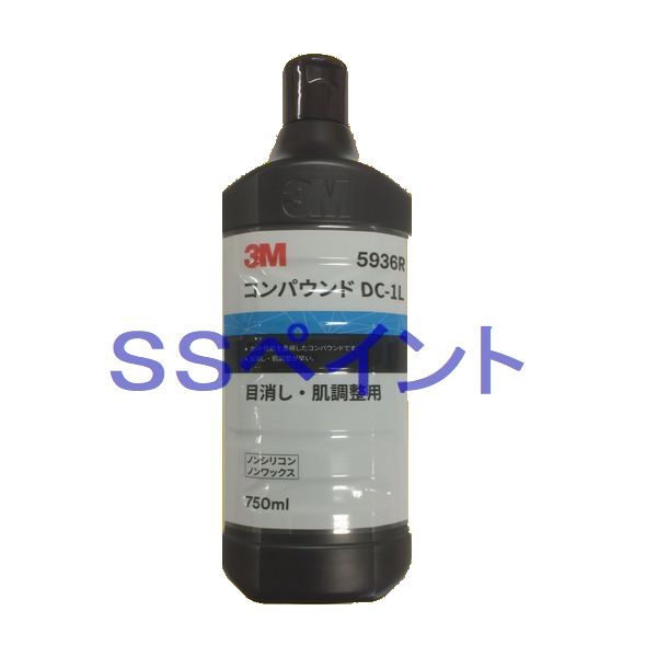 3M 5936R コンパウンド DC-1L 416mfd0iEQL.jpg_BO30,255,255,