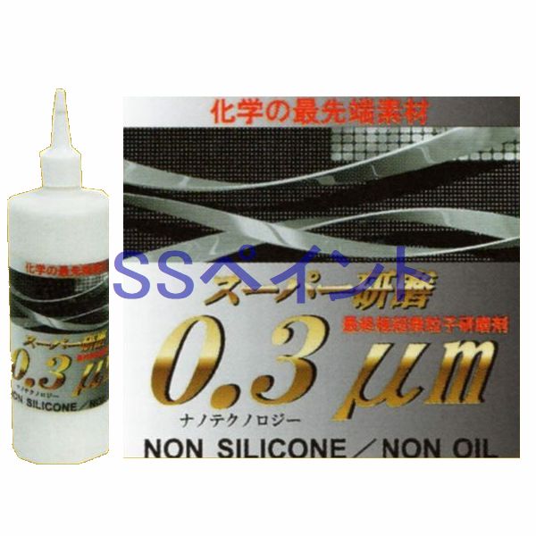 クリスタルプロセス　スーパー研磨0.3μｍ（詰替え用）　容量：4L｜SSペイント