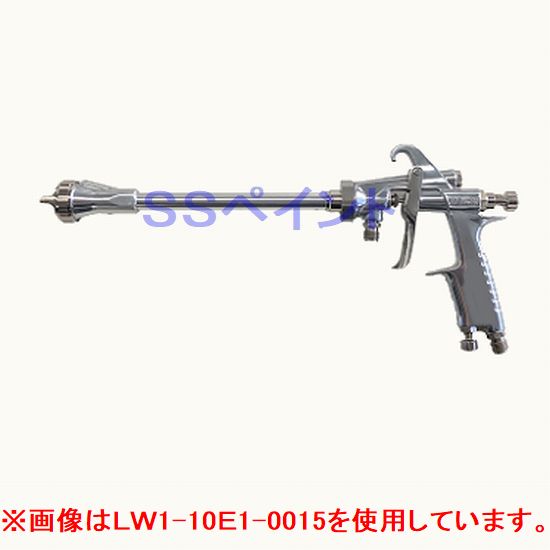 アネスト岩田（イワタ）スプレーガン　長首ガン　LW1-18N1-9030　圧送式　ノズル口径:1.8mm　曲り角度:90°　首長さ:300mm