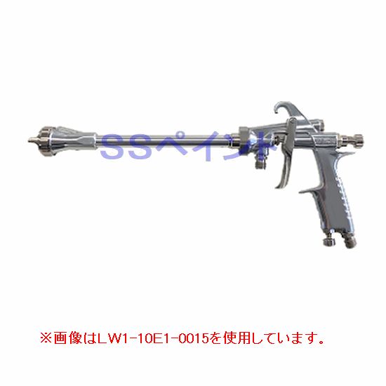 アネスト岩田（イワタ）スプレーガン　長首ガン　LW1-10E1-9050　圧送式　ノズル口径:1.0mm　曲り角度:90°　首長さ:500mm