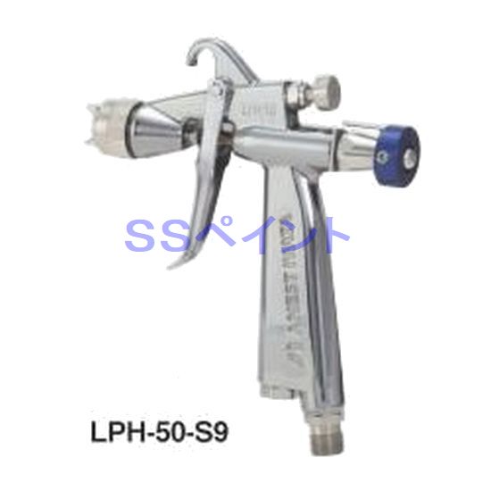 アネスト岩田（イワタ)　光触媒用スプレーガン　LPH-50-S9-10　重力式　ノズル口径：1.0mm