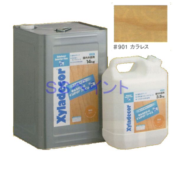 キシラデコールインテリアファイン 屋内用 水溶性 木部用水性ステはたご屋えの具 色：＃901 カラレス 3.5kg