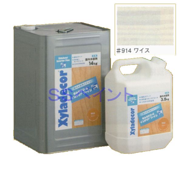 キシラデコールインテリアファイン 屋内用 水溶性 木部用水性ステはたご屋えの具 色：＃914 ワイス 3.5kg