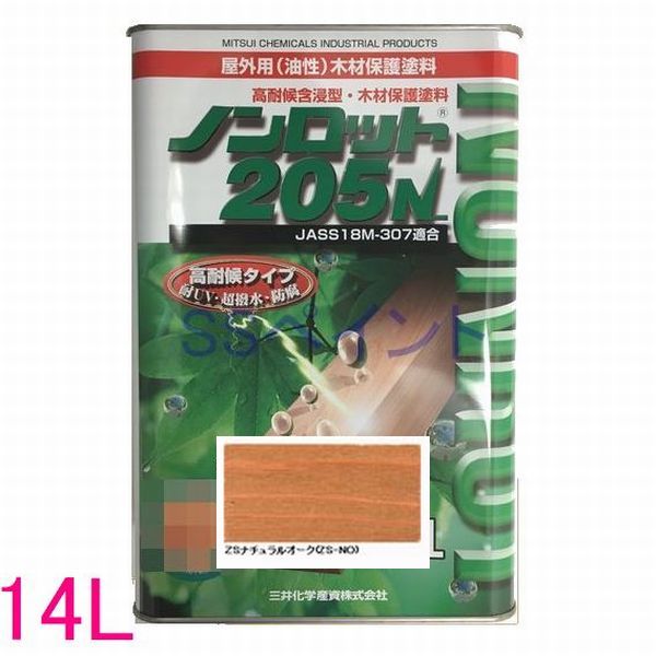 楽天市場】ノンロット 205N 屋外用 油性 木部保護含浸塗料 色：ZS
