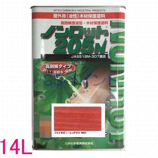 ノンロット 205N Zカラー 屋外用 油性 木部保護含浸塗料 色:ZSマホガニーレッド(ZS-MR) 14L(一斗缶サイズ)