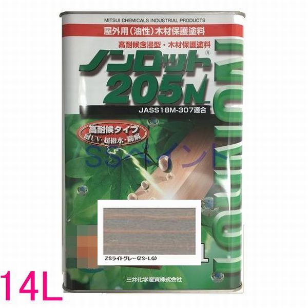 ノンロット 205N Zカラー 屋外用 油性 木部保護含浸塗料 色:ZSライトグレー(ZS-LG) 14L(一斗缶サイズ)|SSペイント