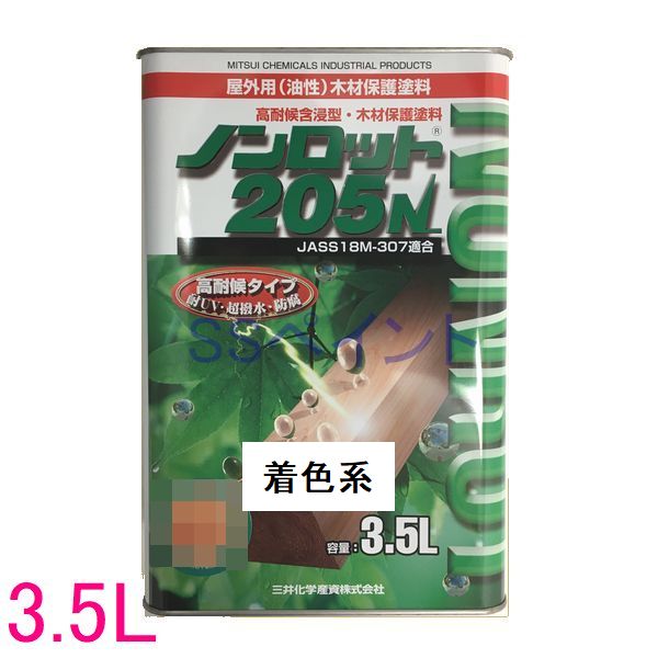 ノンロット　205N　Zカラー　屋外用　油性　木部保護含浸塗料　着色系　3.5L