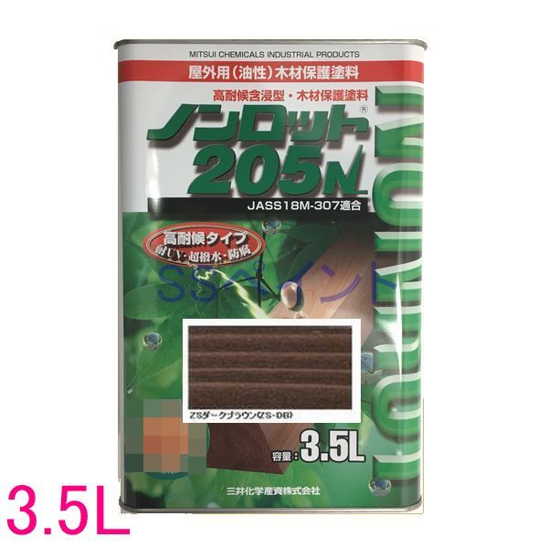 ノンロット　205N　Zカラー　屋外用　油性　木部保護含浸塗料　色：ZSダークブラウン(ZS-DB)　3.5L