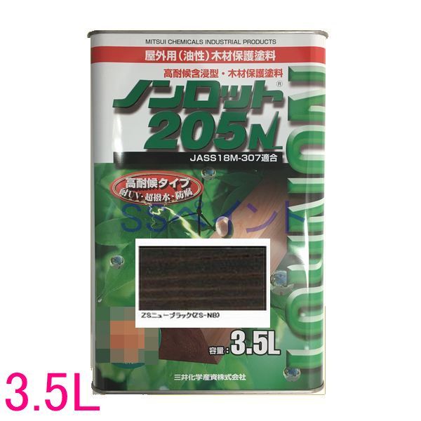 ノンロット 205N Z色つや 室外用 油性 木部保護すること含浸えの具 色：ZSニュー黒いこと(ZS-NB) 3.5L