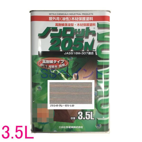 ノンロット 205N Z色つや 室外用 油性 木部保護すること含浸えの具 色：ZS点火装置薄墨色(ZS-LG) 3.5L