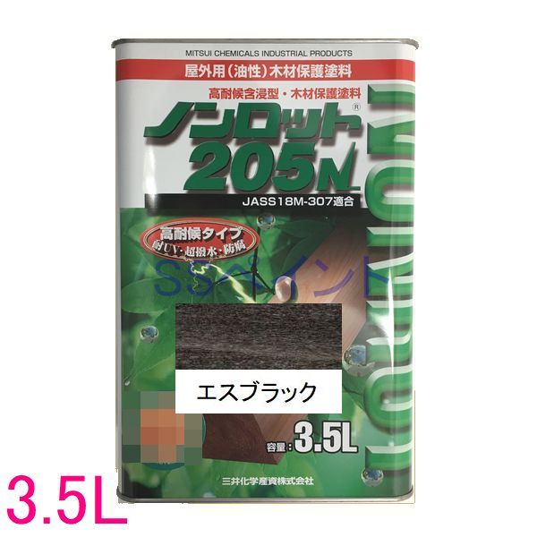 ノンロット 205N S色合い 露天用 油性 木部防御すること含浸えの具 高染め付ける 色：エスブラック（SG-SBL） 3.5L