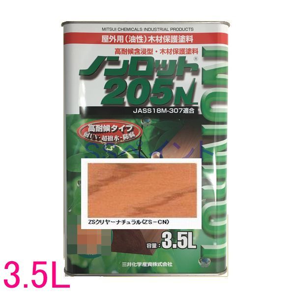 【楽天市場】ノンロット 205N 屋外用 油性 木部保護含浸塗料 色