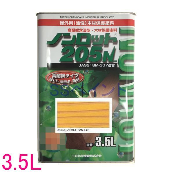 ノンロット　205N　Zカラー　屋外用　油性　木部保護含浸塗料　色：ZSレモンイエロー(ZS-LY)　3.5L
