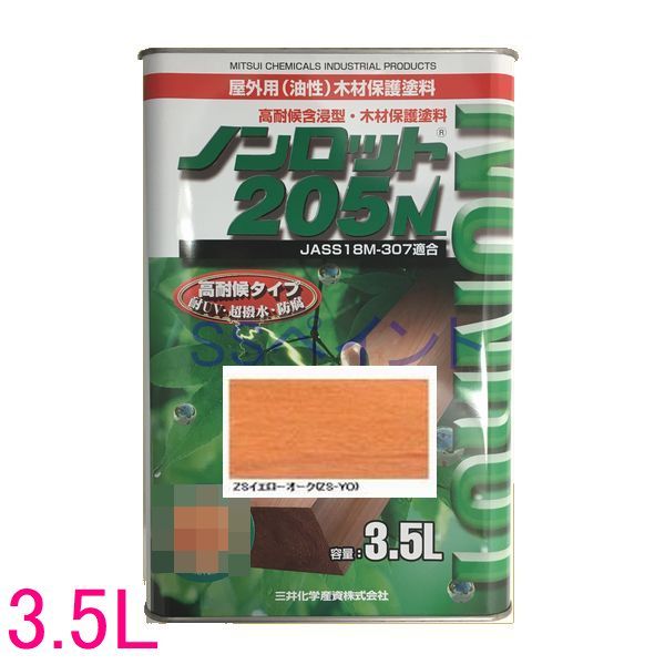 ノンロット 205N Z色つや 室外用 油性 木部保護すること含浸えの具 色：ZS黄色オーク材(ZS-YO) 3.5L
