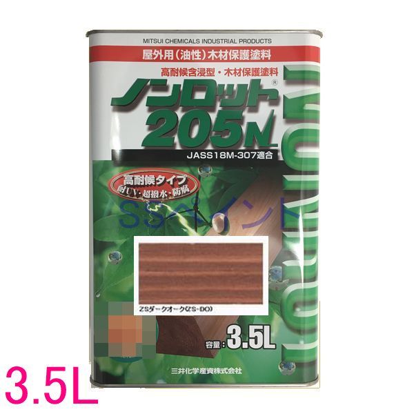 ノンロット 205N Z色合い 室外用 油性 木部保護すること含浸絵の具 色：ZSうす暗いオーク材(ZS-DO) 3.5L
