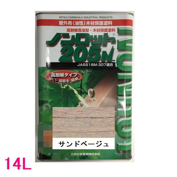 ノンロット 205N S色つや 室外用 油性 木部保護すること含浸えの具 高染めつける 色：砂子ベージュ（SG-SBG） 14L（一斗缶大きさ）
