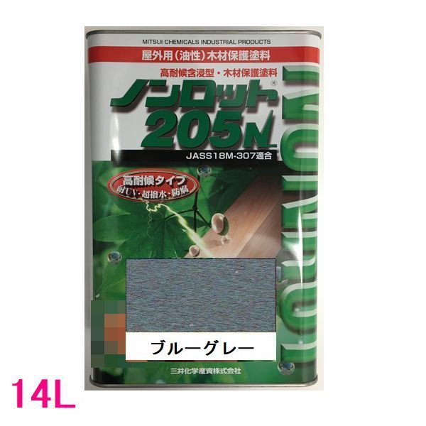 ノンロット 205N S色つや 室外用 油性 木部保護すること含浸えの具 高染めつける 色：青碧薄墨色（SG-BGR） 14L（一斗缶大きさ）