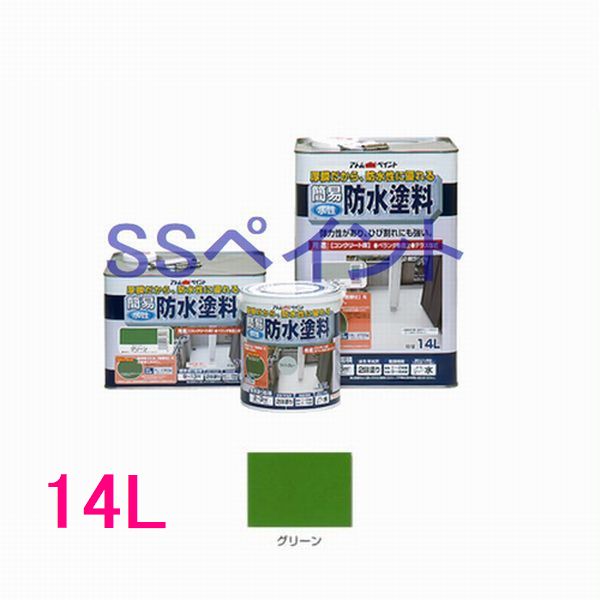 アトムハウスペイント 半つやあり水溶性 飾り気の無い雨合羽絵の具 色：緑であること 14L（一斗缶大いさ） 塗装用品-DIY・工具