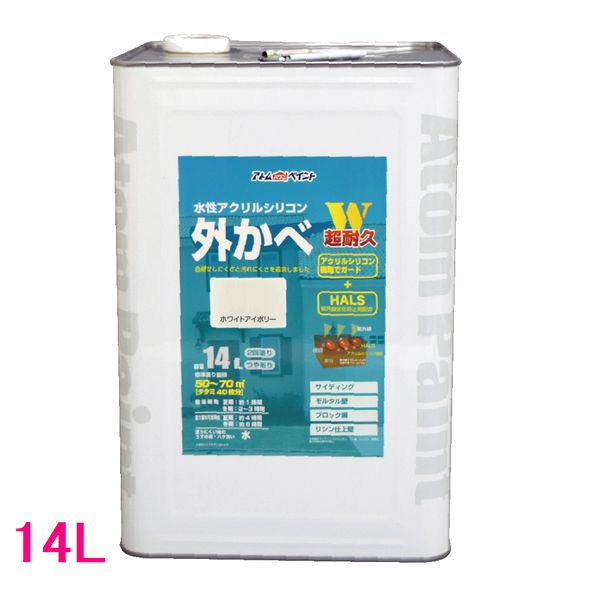 アトムハウスペイント　つやあり水性　水性アクリルシリコン外かべ　色：ホワイトアイボリー　14L（一斗缶サイズ）