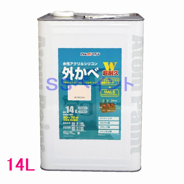 アトムハウスペイント　つやあり水性　水性アクリルシリコン外かべ　色：オフホワイト　14L（一斗缶サイズ）