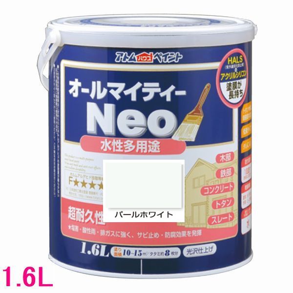 アトムハウスペイント　つやあり水性塗料　オールマイティーネオ　色：パールホワイト　1.6L