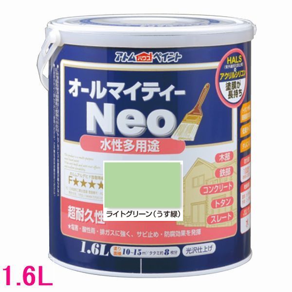 アトムハウスペイント　つやあり水性塗料　オールマイティーネオ　色：ライトグリーン（うす緑）　1.6L