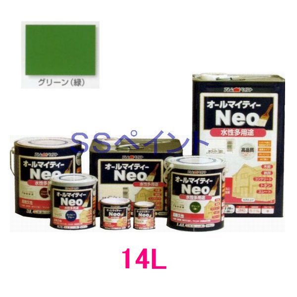 アトムハウスペイント つやあり水溶性えの具 オールマイティーネオ 色：緑であること（緑） 14L （一斗缶大きさ）