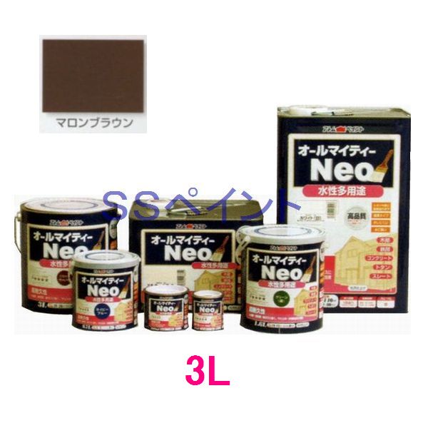 アトムハウスペイント つやあり水溶性絵の具 オールマイティーネオ 色：マロン赤銅色 3L 塗装用品-DIY・工具