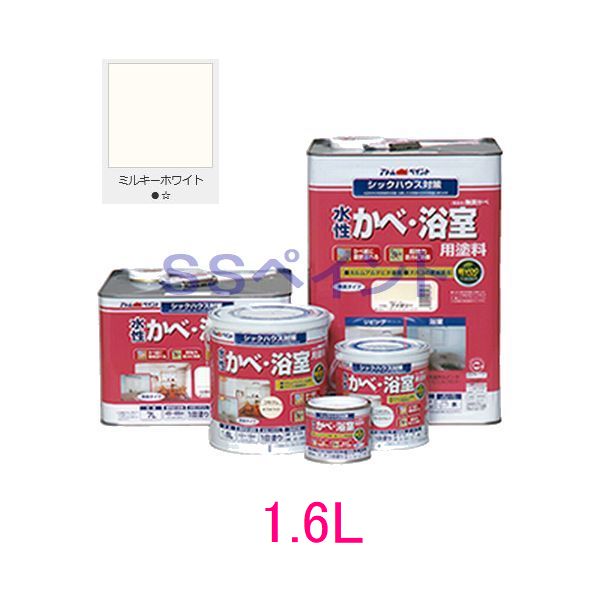 アトムハウスペイント　つやけし水性塗料　無臭かべ(水性かべ・浴室用塗料)　色：ミルキーホワイト　1.6L