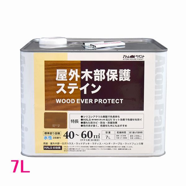 アトムハウスペイント ウッドエバープロテクト 水溶性 木部保護することえの具 (木部染めつけるえの具) 各色 7L 花・ガーデン・DIY-塗料缶・ペンキ-DIY・工具