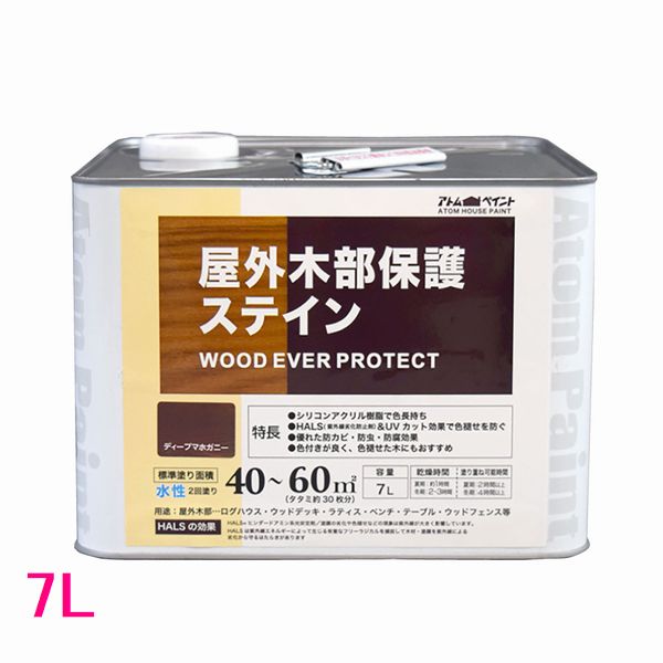 アトムハウスペイント ウッドエバープロテクト 水溶性 木部保護することえの具 (木部染めつけるえの具) 色：ディープマホガニー 7L 塗装用品-花・ガーデン・DIY