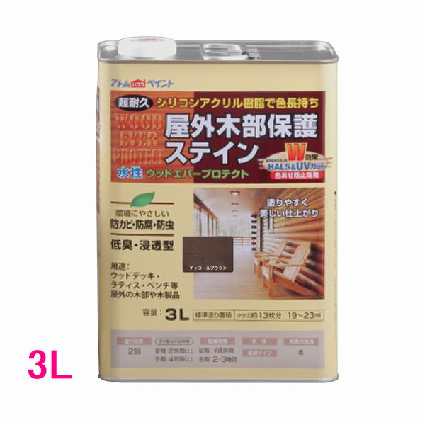 アトムハウスペイント ウッドエバープロテクト 水溶性 木部保護することえの具 (木部染めつけるえの具) 色：濃灰色赤銅色 3L