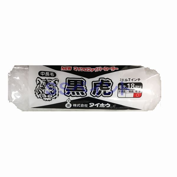 楽天市場】太豊(タイホウ) ペイントローラー 黒虎(中長毛)(袋 楽天市場】太豊(タイホウ) ペイントローラー 黒虎(中長毛)(袋