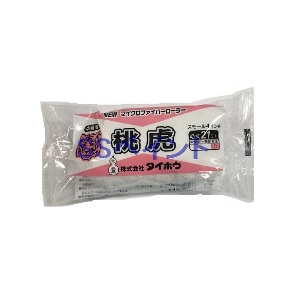 太豊(タイホウ) ペイントローラー 桃虎(中長毛)(箱) スモールローラー サイズ:4インチ 毛丈:21ミリ 50本入/箱|SSペイント