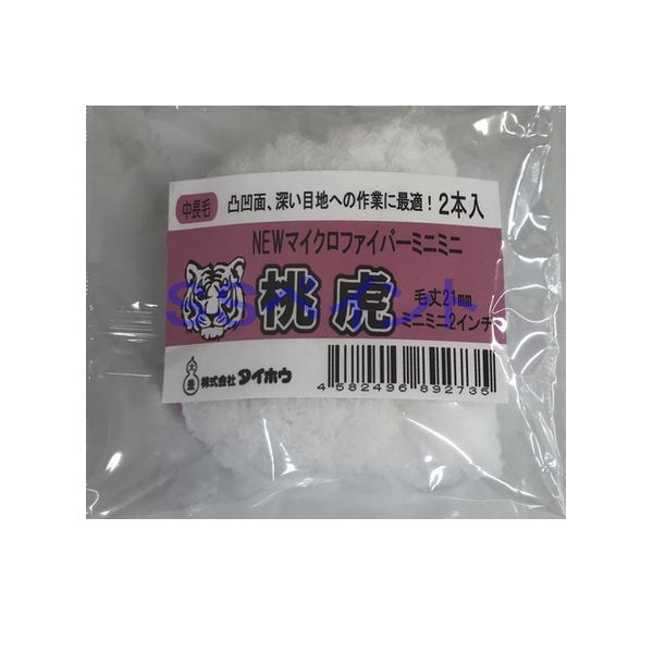 太豊(タイホウ)　ペイントローラー　桃虎(中長毛）(箱)　ミニミニローラー　サイズ：2インチ　毛丈：21ミリ　50本入/箱
