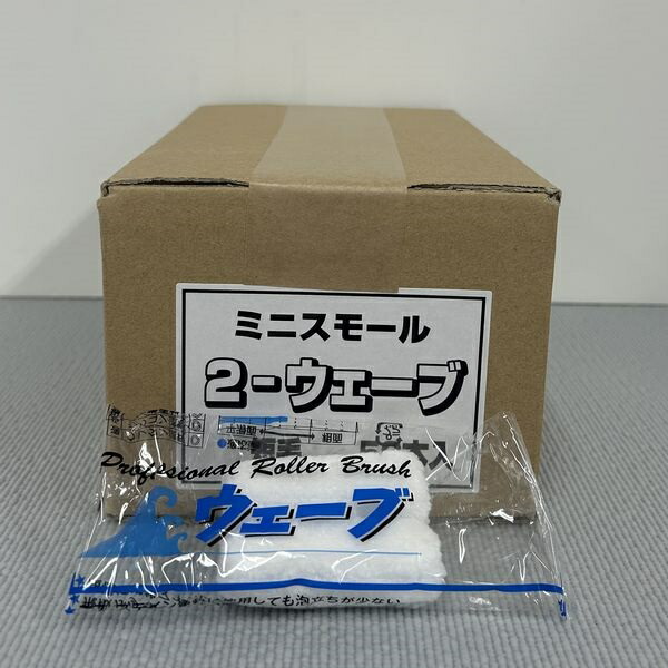 むさし　ペイントローラー　ウェーブ（中毛）(箱) 213　ミニスモールローラー　サイズ：2インチ　毛丈：13ミリ　50本入/箱